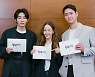 박민영X고경표X김재영, 로코 케미 어떨까..대본리딩 현장 (월수금화목토)