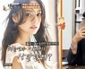 최윤영 "이효리 백업댄서 오디션 합격"..'롤린' 춤 실력(ft.손석구)[종합]