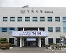 [거제소식] 추석맞이 거제사랑상품권 10% 할인 판매..총 220억 발행
