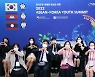 "환경교육 확대·취약계층 지원"..한·아세안 청소년서밋 권고문