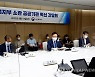 조규홍 1차관, 공공기관 혁신 간담회 주재