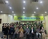 사천시, 공동체 시범마을 환경체험 교실 개최