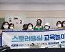 부산 남구, 워킹맘·경력단절여성 맞춤형 지원 사업 운영