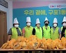 부산 북구 구포1동, 고독사 예방을 위한 '안심빵' 나눔은 계속된다