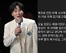 '장윤정♥' 도경완, 콘텐츠 돌연 중단 "힘들었던 한 주, 피해 없길 바라며" [TEN★]