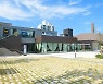 일제강점기 폐공장이 복합문화공간으로..세종시, '조치원 1927' 개관