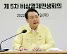 尹 재정분권 성공하려면 책임-재원 같이 줘야