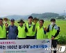 강원농협, 춘천 남산면 집중호우 피해농가 복구지원