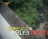 '그것이 알고 싶다' 제3산록교 추락사고, 그날의 진실은..