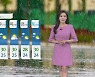[날씨] 오늘 다시 전국 비..중서부 돌풍·벼락·강한 비