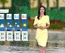 [날씨] 내일 전국 곳곳 비..중서부·전북 '강한 비'