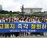 '만 5세 입학'에 이어 '외고 폐지'도 반발 커져.. 교장·학부모 "왜 선택권 빼앗냐"