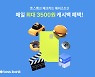 "서비스 변경 6개월 전에 고지하라".. 금소법 개정 예고에 핀테크 업계 반발