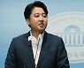 [속보] 이준석 "윤핵관과 윤핵관 호소인, 수도권 열세지역 출마하라"