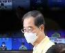 한덕수 총리, 14일 호우 대처상황 점검 회의.. 7번째 주재