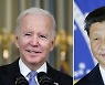 "시진핑, 11월 바이든과 첫 대면 계획"