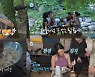 '나혼산' 화사 "옛날 미숫가루에 꽂혔다"..시청률 7.4%