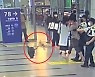 "내 강아지인데 무슨 상관".. 평택역 강아지 학대 남성