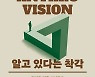 엘리트주의 경계..'벌레의 눈'으로 보라
