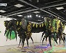 [문화가K] 친환경 전시·참여 활기..자연 사랑 실천으로