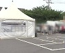 제주 오늘 1,504명 신규 확진..90대 확진자 1명 숨져