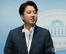 눈물 쏟은 이준석 "국힘 지지하던 국민, 보수에 등 돌렸다"
