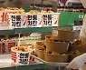 '공정위 제재' '정부 물가 대책' 가동했는데.. 치킨값 왜 오를까