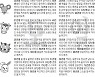 오늘의 운세 (2022년 8월 13일 土·2022년 8월 14일 日)