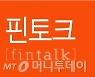 [핀토크]"바짝 돈 모으고 싶은데"..6개월 적금이 최선인가요?