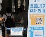 [속보]신규확진 12만4592명..위중증 469명·사망 67명으로 늘어