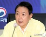 尹대통령 "비 내린 지역 추가 피해 없도록 철저히 대비하라"