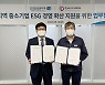 DGB금융그룹-퀀티파이드이에스지, ESG 경영 확산 위한 업무협약 체결