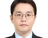 대구시 국회협력관에 예승우 부이사관 보임