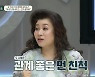 오은영, 서먹한 현정화 모녀에 "관계 좋은 먼 친척 같아"(금쪽상담소)[어제TV]