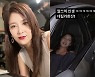 장가현, 이혼 후 자유로운 삶..결국 "살려주세요"