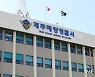 제주 한담해변 물놀이하다 실종된 관광객 숨진 채 발견