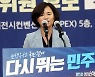 수락 연설하는 서은숙 민주당 부산시당 위원장