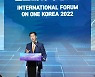 기조연설하는 문현진 글로벌피스재단 세계의장