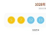 1028회 로또 1등 '5, 7, 12, 13, 18, 35'..보너스 '23'