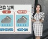[날씨] 전국 비, 중부 강한 비 집중..최대 150mm↑