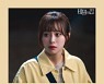 피노키오, 오늘(13일) '비밀의 집' OST '거짓말' 공개