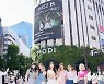 '시부야 방문' 아이브, 6만 일본 팬들 홀렸다..가을 컴백 기대[종합]