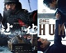 한산VS헌트..여름대전 마지막 빅매치[MK무비]