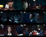 '빅마우스' 임윤아, 남편 이종석 실체에 충격 '균열 조짐'