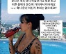 '돌싱글즈3' 전다빈, 타투 지적에 "더 하면 더 했지.."