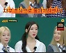 [종합] '아는 형님' 소녀시대 완전체 출격..수영 '멤꼴싫' 2022 버전 공개