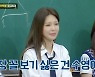 [종합] "꼴 보기 싫어" 소녀시대 폭로 터졌다..태연→윤아 리더 변경 이유 ('아형')