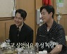 [종합] "정우성과 하고 싶었다"..이정재, 감독 또 도전? "어휴 지금 같아서는"('전참시')