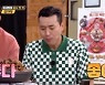 [종합] "오빠 도와줘"..히밥의 '♥토요일 남친' 김종민, 현주엽 때문에 '민망' ('토밥좋아')