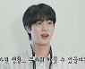 방탄소년단 진, 메이플스토리 입사 '출근용사 김석진' 티저 공개